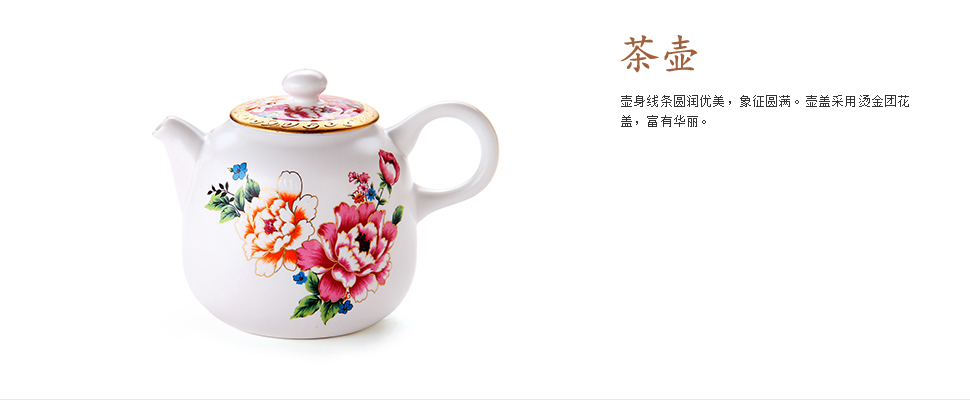 陶瓷功夫茶具喜宴8入(壶) 礼盒 设计价格使用套装知识介绍礼品包装